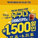 희망다방 - 횡성군 안흥로 24-11 | 희망다방