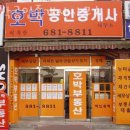 송도호박공인중개사사무소 | 부천부동산 호박공인중개사사무소 아파트시세