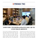 (주)한국티엔씨 이미지