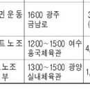 광양읍 세풍초등학교 이미지