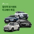 sk렌터카(주) 이미지