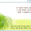 일일예화말씀묵상 2024년 8월 20일 (화) - 꿈과 실현 이미지