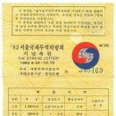 복권 Daum카페