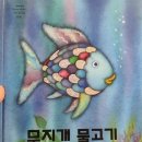 무지개물고기미술학원 이미지