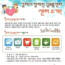 장애인심부름센터 이미지