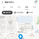 해송사우나 헬스 이미지