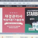 재경자동차정비 이미지
