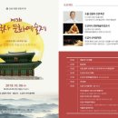 도선국사문화예술제 일등방송