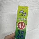 가연수산 이미지