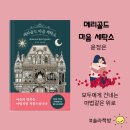 윤세탁소