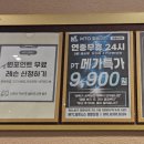 MTO 피트니스 쌍용점 PT 24시 | <경기-일산동구/정발산역>MTO 피트니스 PT 정발산점 헬스장 추천 후기