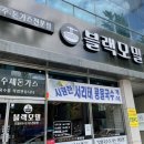 블랙모밀 이미지