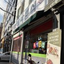 박리분식 이미지