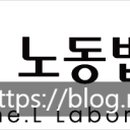 고려노무법률노무사사무소