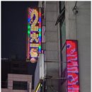 팡팡노래연습장 이미지