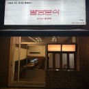 빨봉분식 사월점 이미지