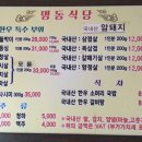 명동정육점 - 남동구 남촌로75번길 6 | 명동정육점