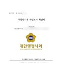 동원행정사사무소 - 성남시 분당구 대왕판교로361번길 9-1 | 동원행정사사무소