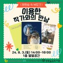 양원숲속도서관 이미지