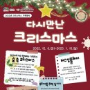 (12/2)크리스마스 리스 만들기 이미지
