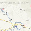 2017년 1월 3일(화) 경기 한탄강 얼음축제 **쌍용회관 07시출발 회비25,000원** 이미지