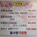 몸사랑지압원 이미지