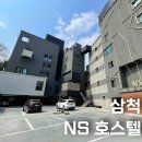 NS호스텔 이미지