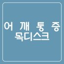 경주정형외과의원 네이버블로그