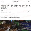 웃음허벌여시의 자개캡쳐 2 이미지