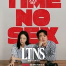 이솜X안재홍 드라마 LTNS 시청자들이 몰랐을 부분(+움짤 추가) 이미지