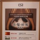 스팀샤워 이미지