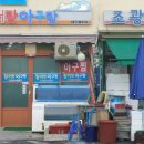장어랑 아구랑 이미지