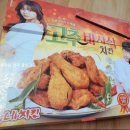 굽네치킨 송내2동점