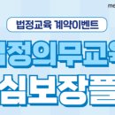 주신플랜