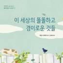유쾌한세상