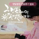 노원-현장-1350 | 산부인과 산후조리원후기 산모이벤트 산모교실 후기 감사합니다2025년 11~12월