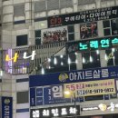 나나노래연습장 이미지