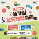 솔가람