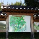 하얀민들레생태마을 이미지