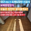 성서주공7경로당 | 대구 - 달서구 용산동 성서 7주공 아파트 / 20평대 전체 장판 1.8T 시공 후기^-^ 도배&amp;장판 no.1