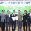 전남농협중앙회 이미지