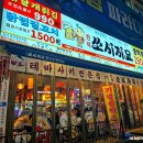 쏘시지요 청천점 이미지