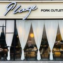 PLAGE(플라쥬) 이미지