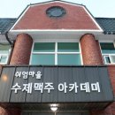 ㈜수재환경 이미지