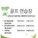 연경JK