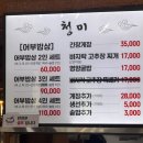 대부맛집청미 | [안산 대부도 맛집] 대부맛집 청미 어부밥상 간장게장 내돈내산 솔직 후기