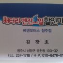 에덴모터스 이미지