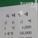 한스남여헬스타운 이미지