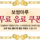 보쌈마루