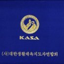 대한생활체육지도자연합회 네이버블로그